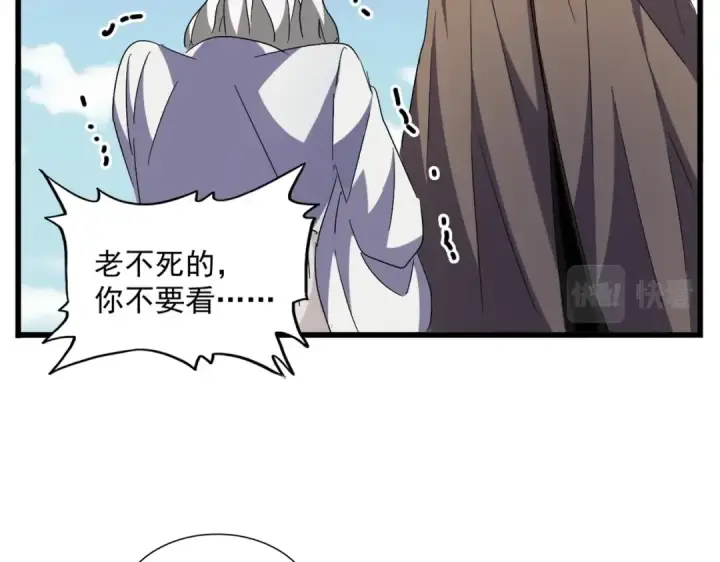 漫画《魔皇大管家》第248话 加入我第95张图