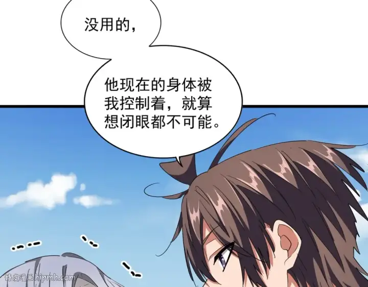 漫画《魔皇大管家》第248话 加入我第96张图