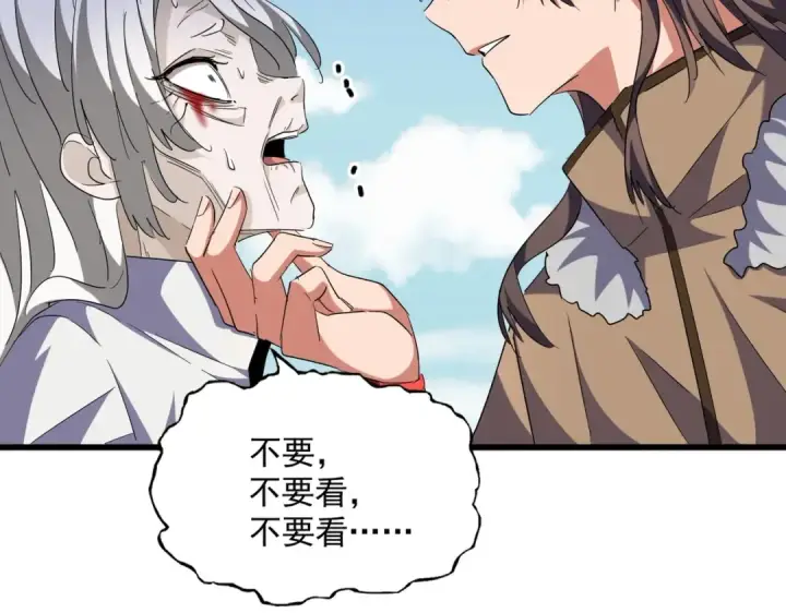 漫画《魔皇大管家》第248话 加入我第97张图