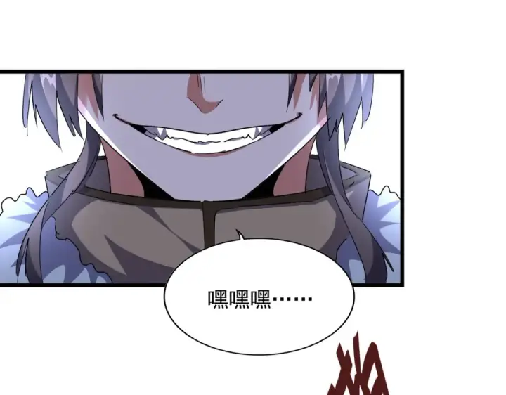 漫画《魔皇大管家》第249话 洛家欢迎您第11张图