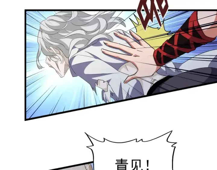 漫画《魔皇大管家》第249话 洛家欢迎您第12张图
