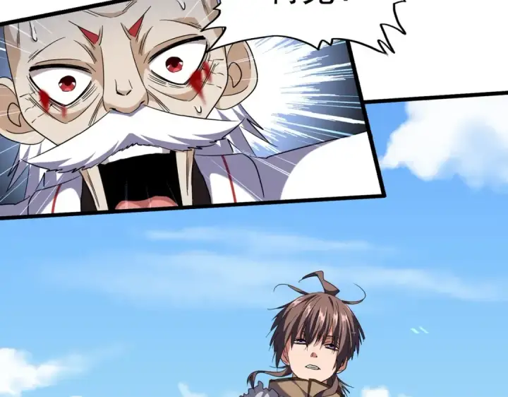 漫画《魔皇大管家》第249话 洛家欢迎您第13张图