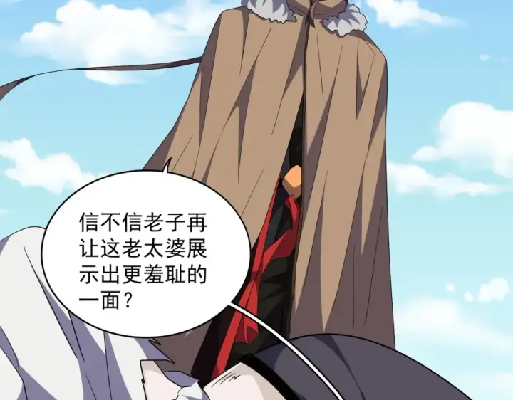 漫画《魔皇大管家》第249话 洛家欢迎您第14张图