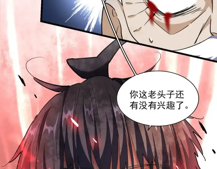 漫画《魔皇大管家》第249话 洛家欢迎您第19张图