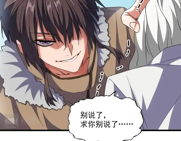 漫画《魔皇大管家》第249话 洛家欢迎您第2张图