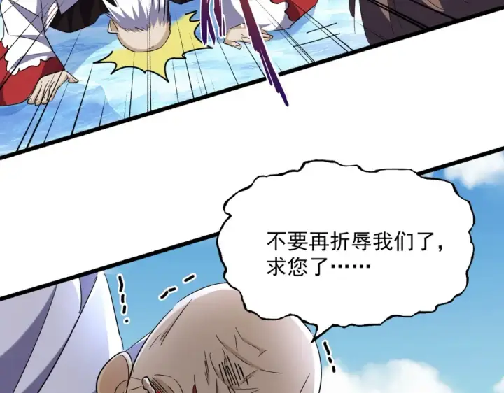 漫画《魔皇大管家》第249话 洛家欢迎您第23张图