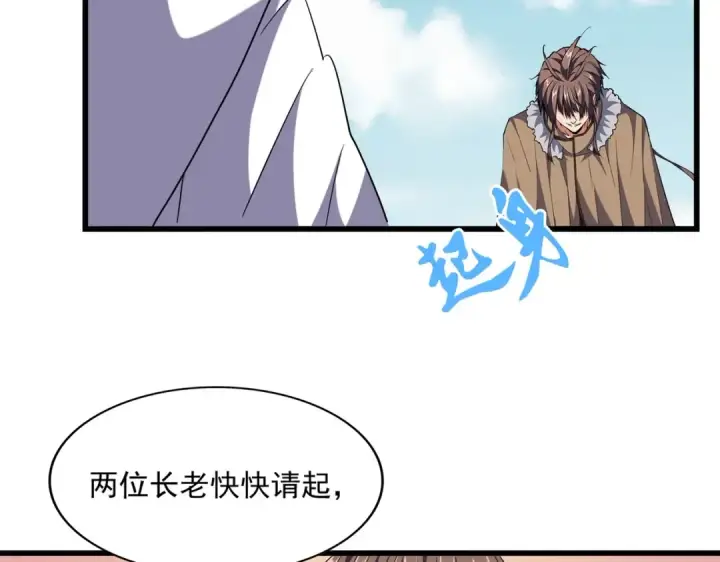 漫画《魔皇大管家》第249话 洛家欢迎您第28张图