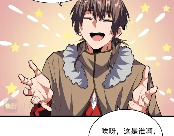 漫画《魔皇大管家》第249话 洛家欢迎您第29张图