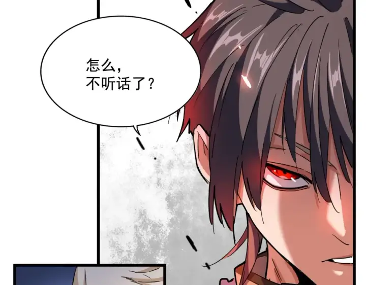 漫画《魔皇大管家》第249话 洛家欢迎您第34张图