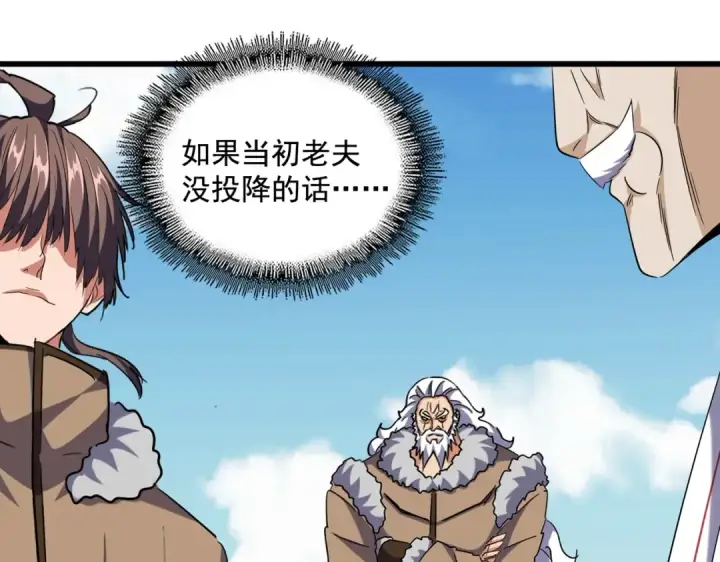 漫画《魔皇大管家》第249话 洛家欢迎您第38张图