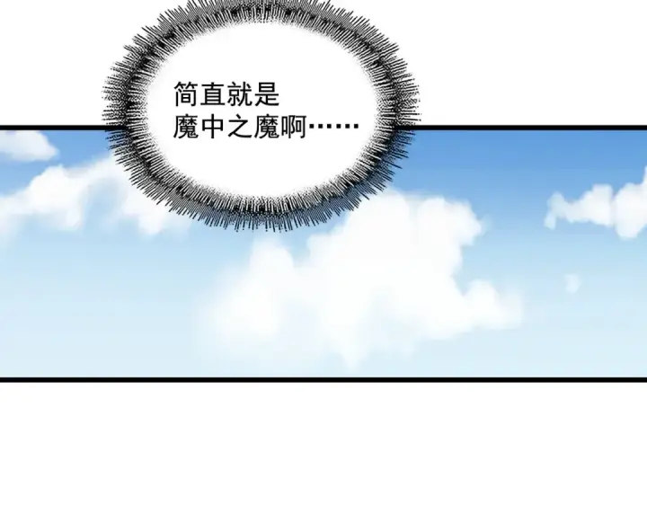 漫画《魔皇大管家》第249话 洛家欢迎您第43张图