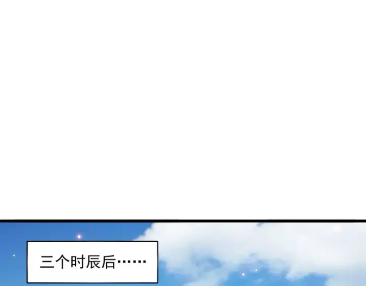 漫画《魔皇大管家》第249话 洛家欢迎您第44张图