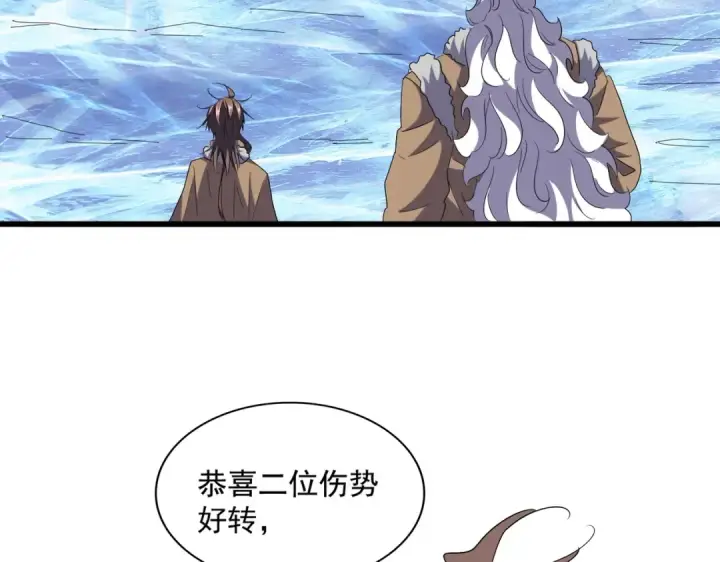 漫画《魔皇大管家》第249话 洛家欢迎您第46张图