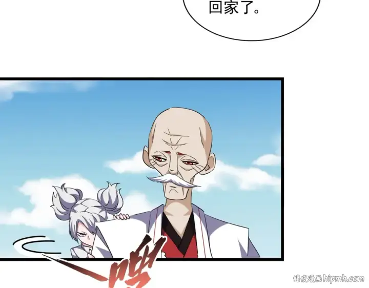 漫画《魔皇大管家》第249话 洛家欢迎您第48张图