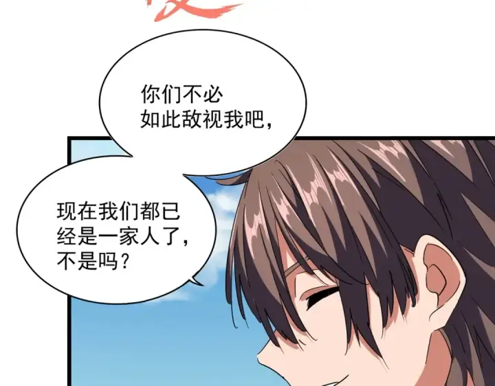 漫画《魔皇大管家》第249话 洛家欢迎您第49张图