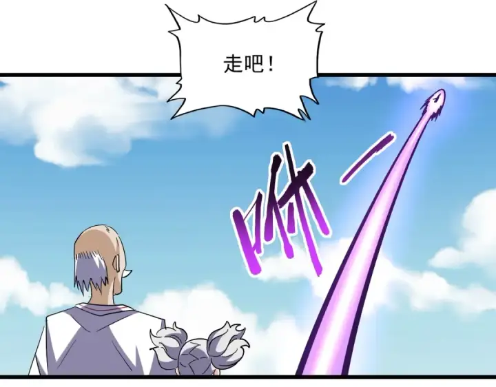 漫画《魔皇大管家》第249话 洛家欢迎您第59张图