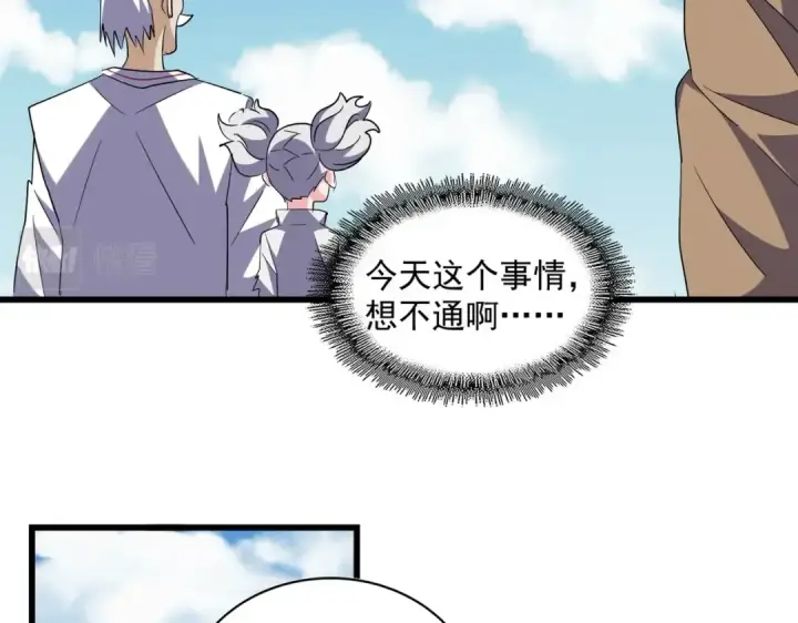 漫画《魔皇大管家》第249话 洛家欢迎您第63张图
