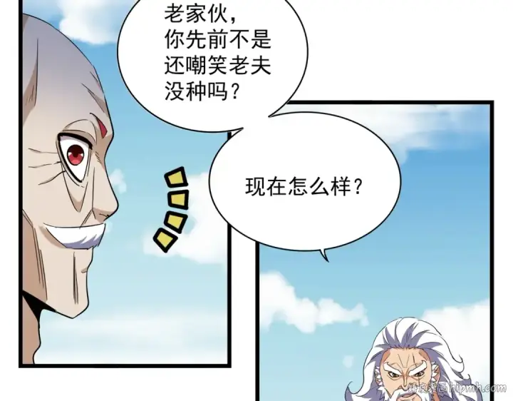 漫画《魔皇大管家》第249话 洛家欢迎您第64张图