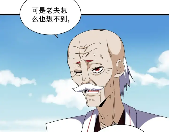 漫画《魔皇大管家》第249话 洛家欢迎您第67张图