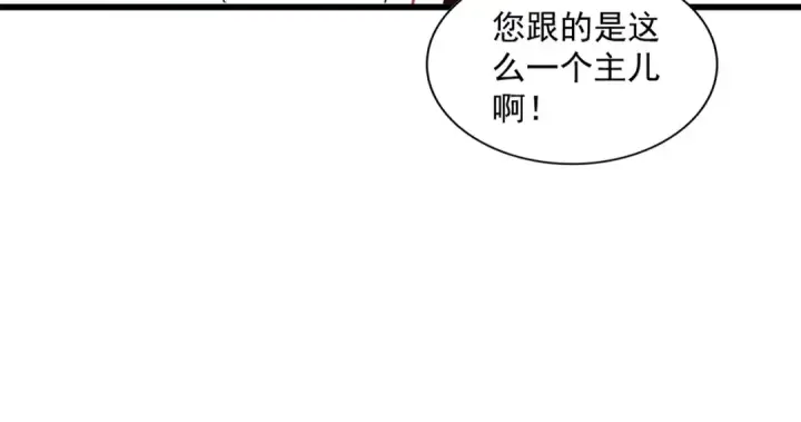 漫画《魔皇大管家》第249话 洛家欢迎您第68张图