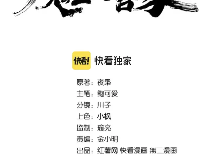 漫画《魔皇大管家》第249话 洛家欢迎您第7张图
