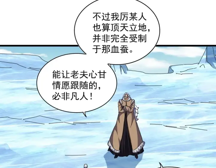 漫画《魔皇大管家》第249话 洛家欢迎您第70张图