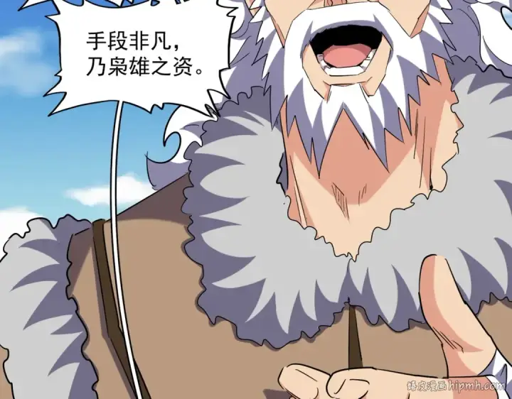 漫画《魔皇大管家》第249话 洛家欢迎您第72张图