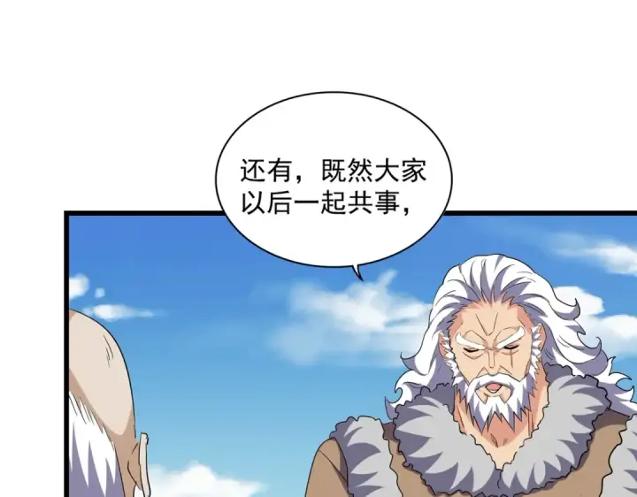 漫画《魔皇大管家》第249话 洛家欢迎您第76张图