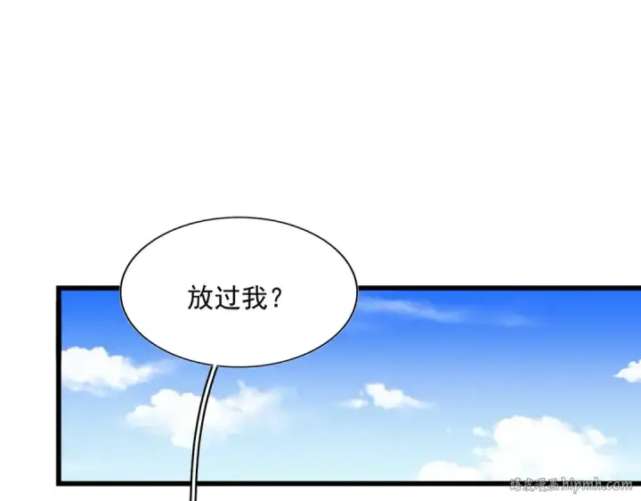 漫画《魔皇大管家》第249话 洛家欢迎您第8张图