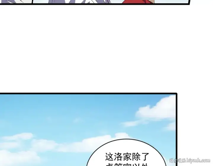 漫画《魔皇大管家》第249话 洛家欢迎您第80张图