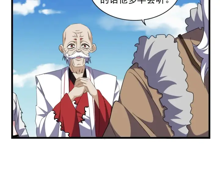 漫画《魔皇大管家》第249话 洛家欢迎您第83张图