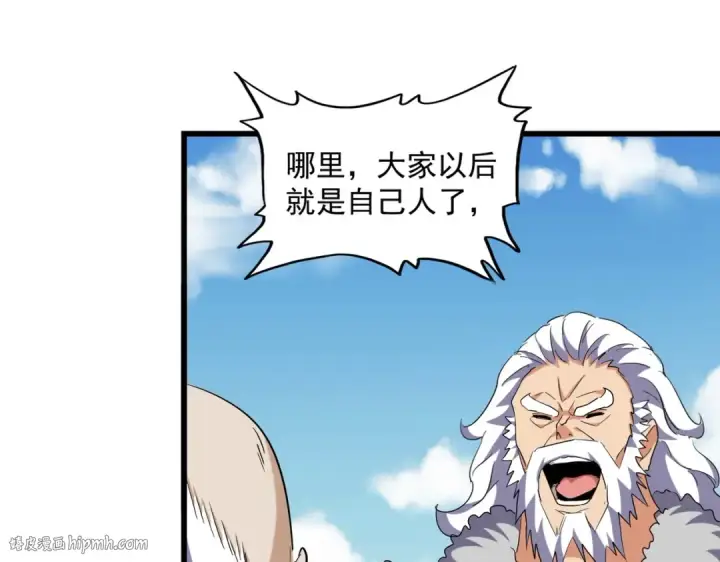 漫画《魔皇大管家》第249话 洛家欢迎您第88张图