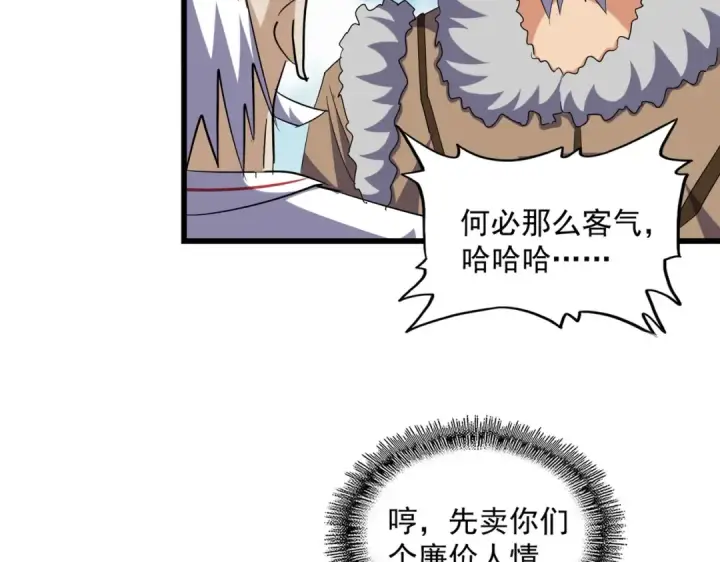 漫画《魔皇大管家》第249话 洛家欢迎您第89张图