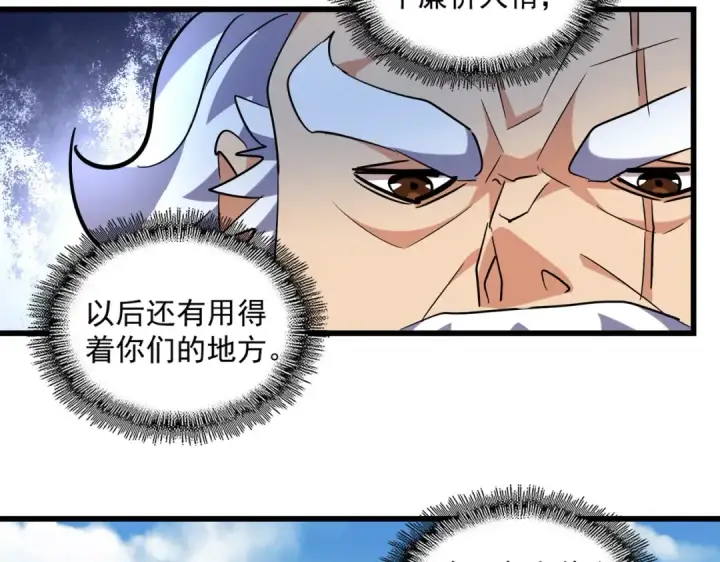 漫画《魔皇大管家》第249话 洛家欢迎您第90张图