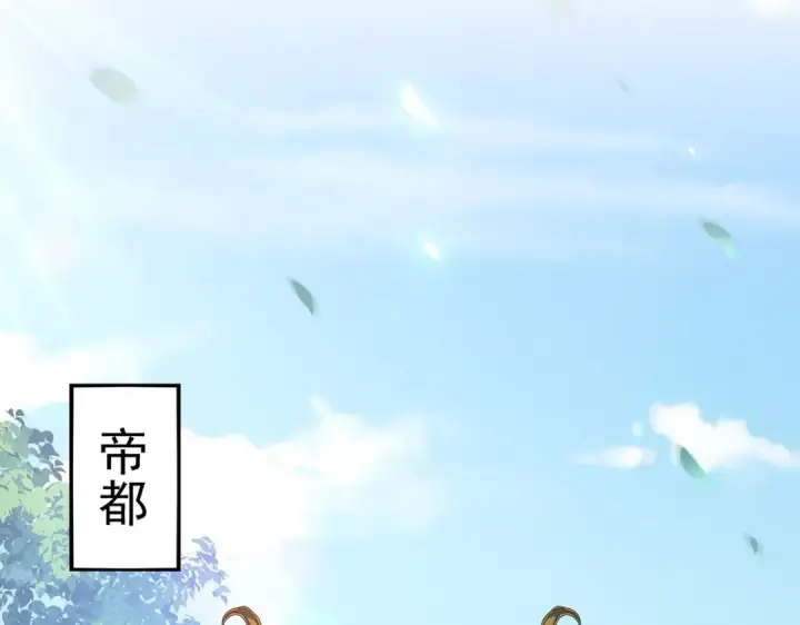 漫画《魔皇大管家》第249话 洛家欢迎您第94张图