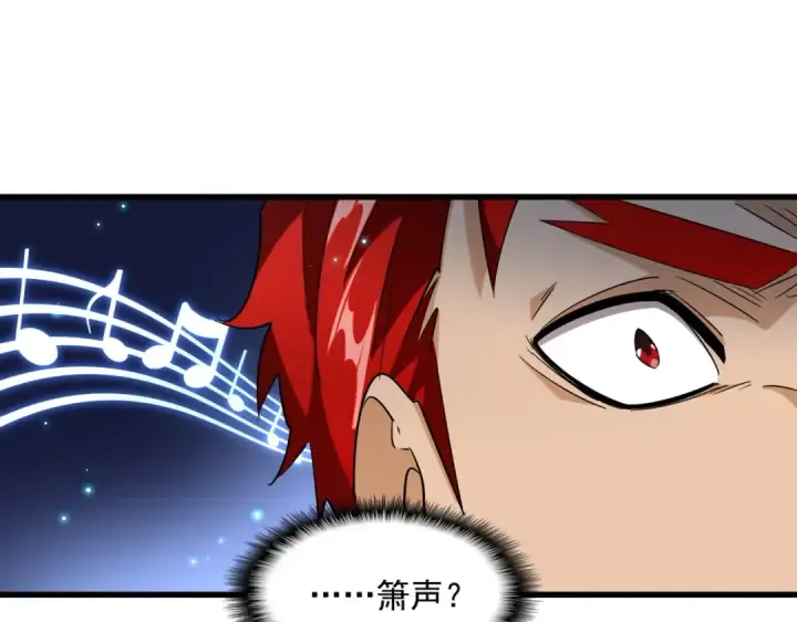 漫画《魔皇大管家》第250话 信口雌黄！第102张图