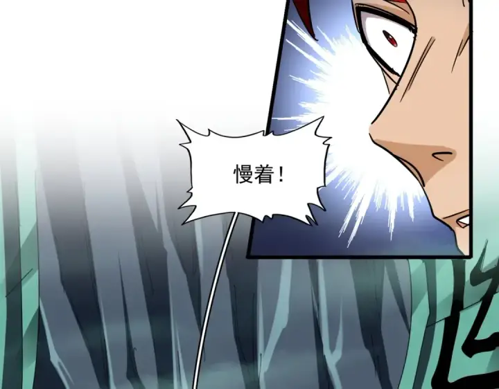 漫画《魔皇大管家》第250话 信口雌黄！第105张图
