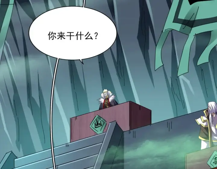 漫画《魔皇大管家》第250话 信口雌黄！第106张图