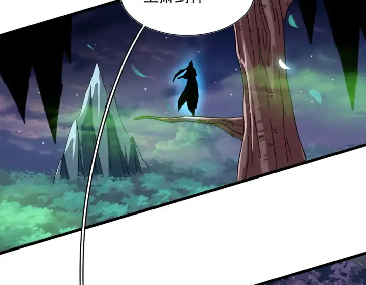 漫画《魔皇大管家》第250话 信口雌黄！第108张图