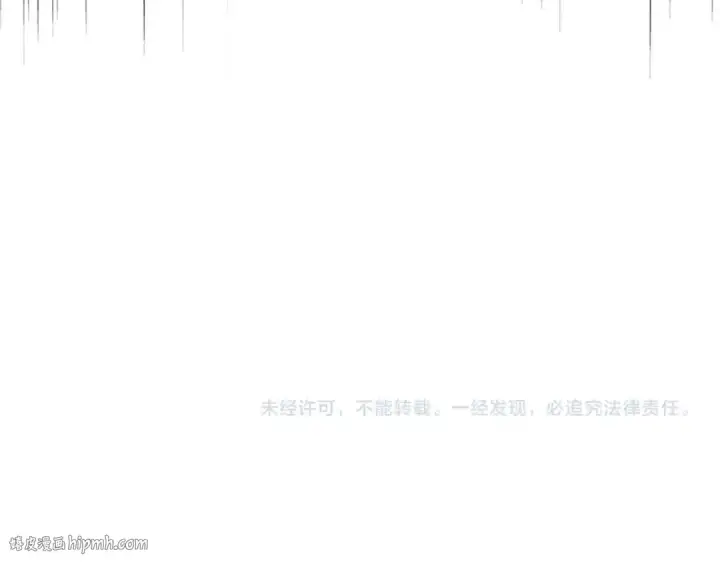 漫画《魔皇大管家》第250话 信口雌黄！第112张图