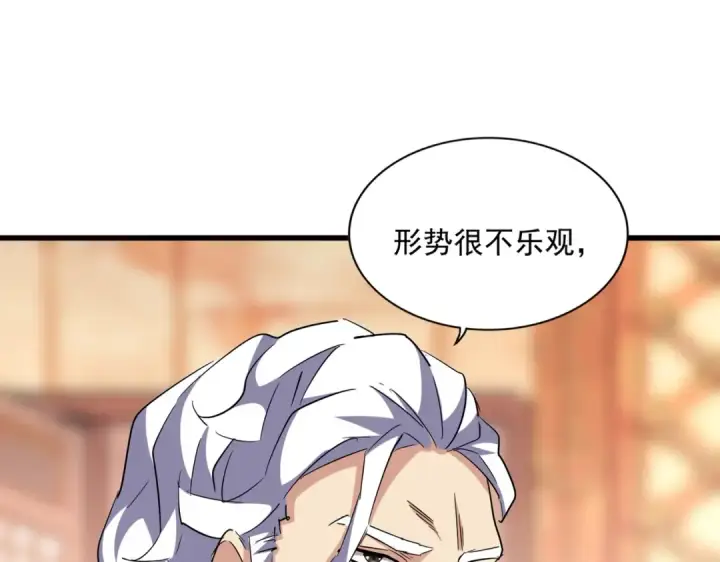 漫画《魔皇大管家》第250话 信口雌黄！第12张图