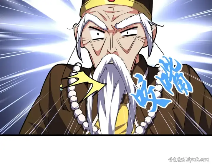 漫画《魔皇大管家》第250话 信口雌黄！第16张图