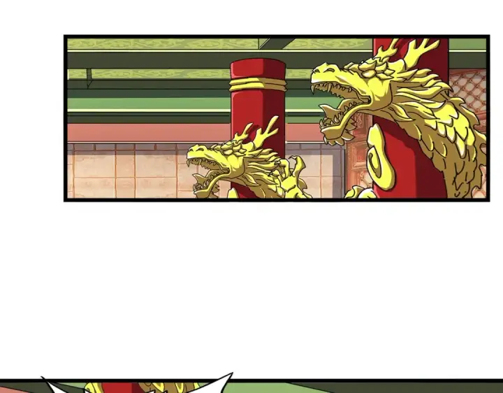 漫画《魔皇大管家》第250话 信口雌黄！第3张图