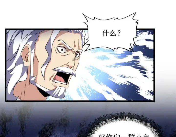 漫画《魔皇大管家》第250话 信口雌黄！第34张图