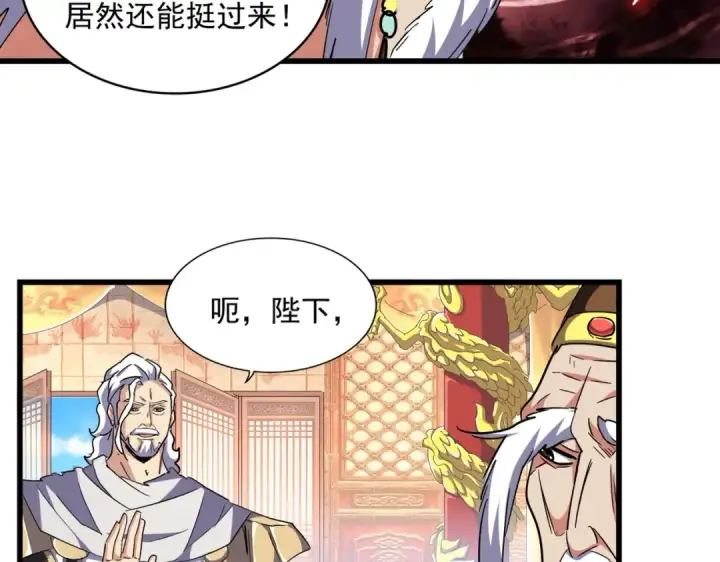 漫画《魔皇大管家》第250话 信口雌黄！第52张图