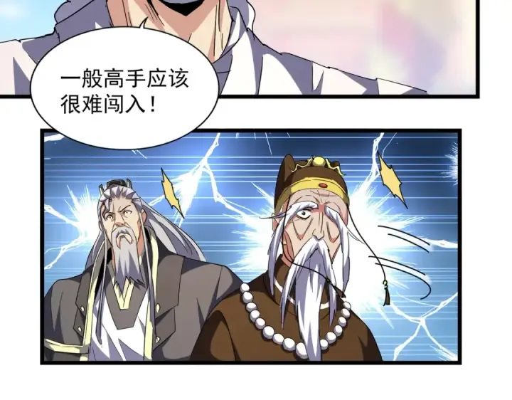 漫画《魔皇大管家》第250话 信口雌黄！第54张图