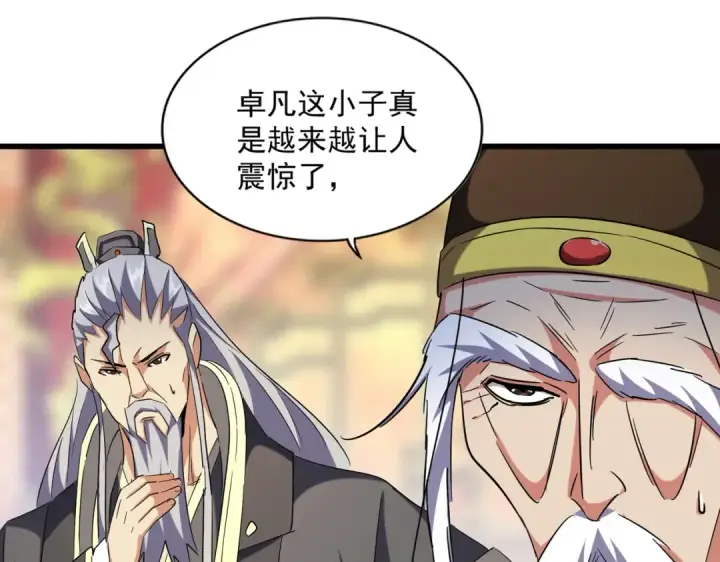 漫画《魔皇大管家》第250话 信口雌黄！第55张图