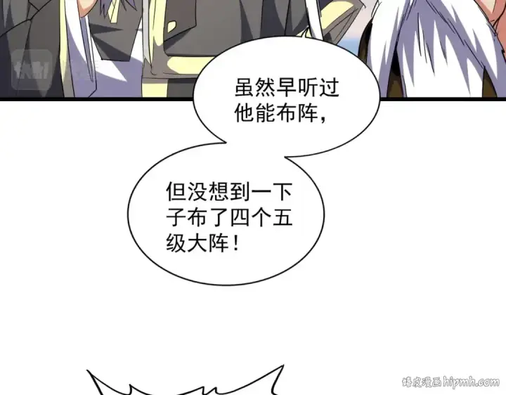 漫画《魔皇大管家》第250话 信口雌黄！第56张图