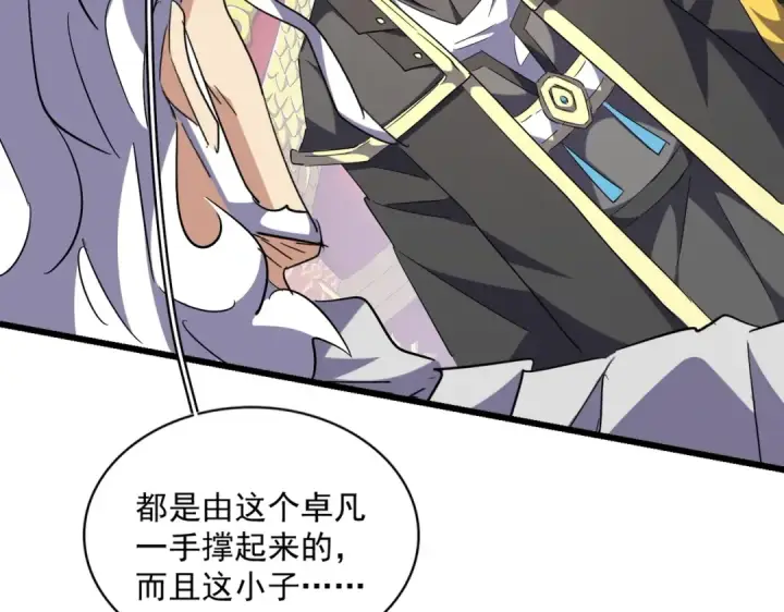 漫画《魔皇大管家》第250话 信口雌黄！第62张图