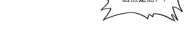漫画《魔皇大管家》第250话 信口雌黄！第64张图